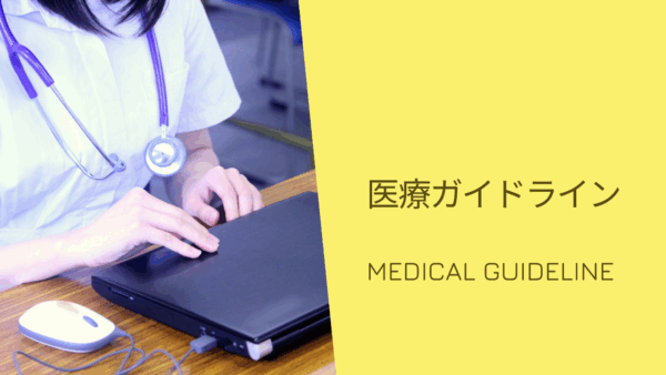 患者情報流出は防げる！医療機関の明暗を分ける今すぐ二要素認証を導入すべき理由